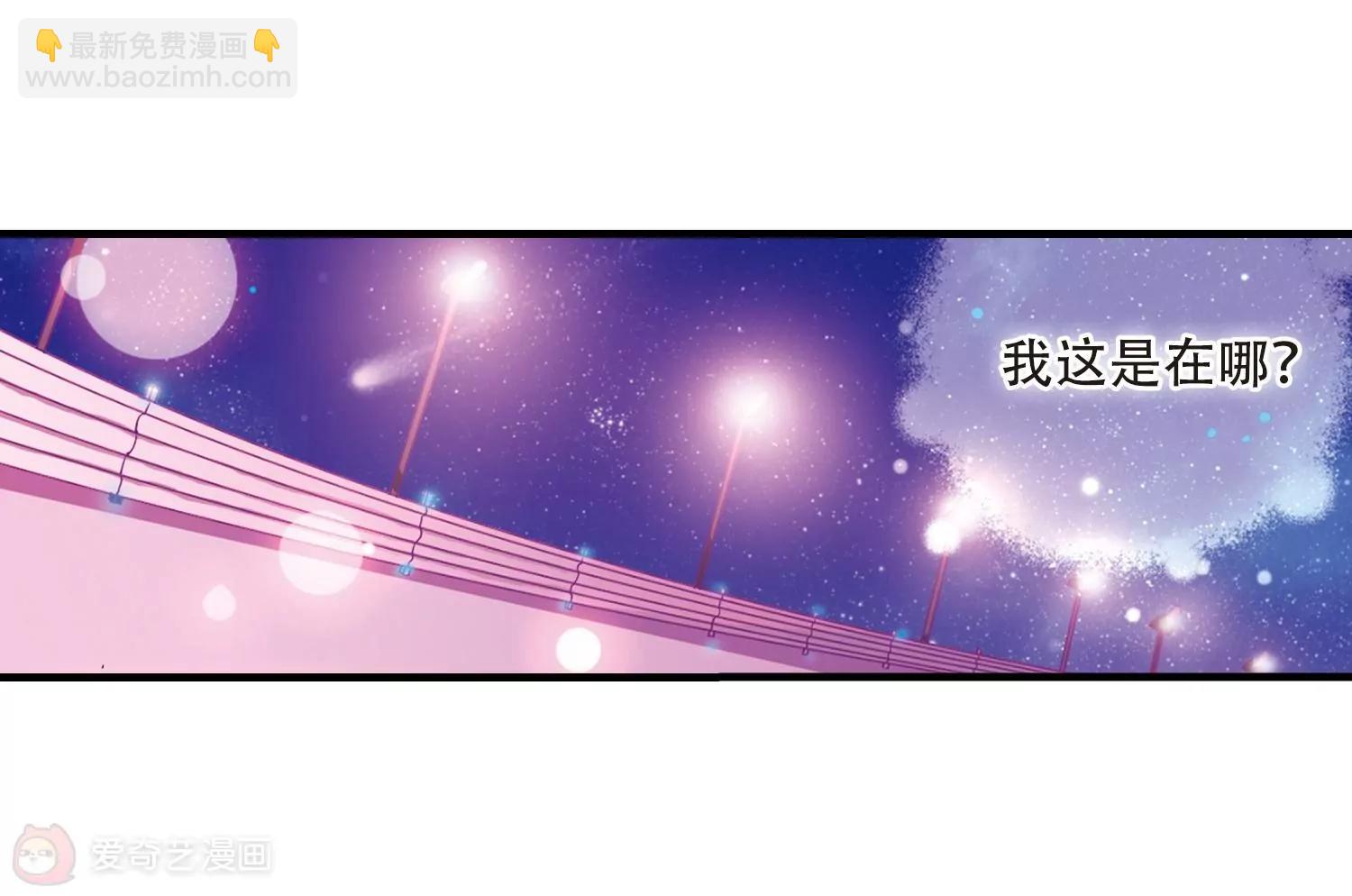 🍶穿越西元3000后 第45话  消散的记忆2 第26页