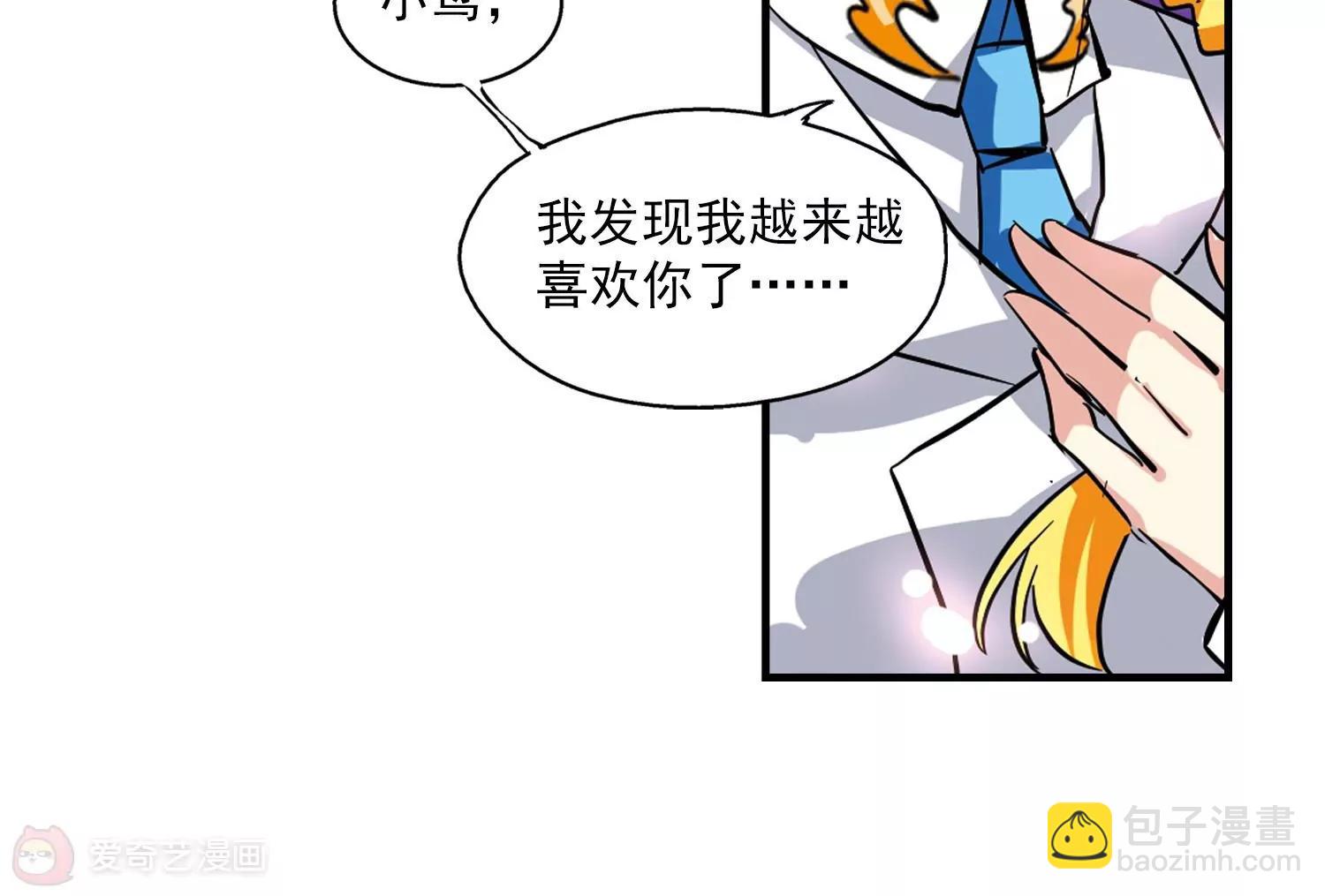 🍶穿越西元3000后 第45话  消散的记忆2 第32页