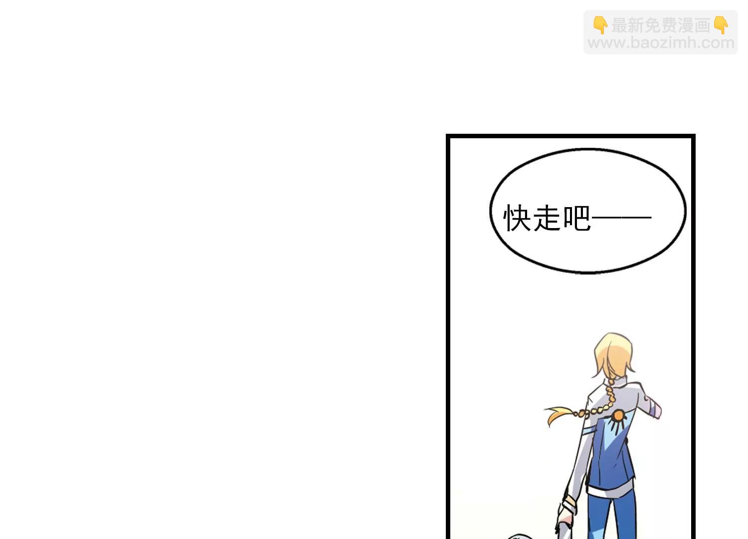 🍶穿越西元3000后 第45话  消散的记忆2 第5页