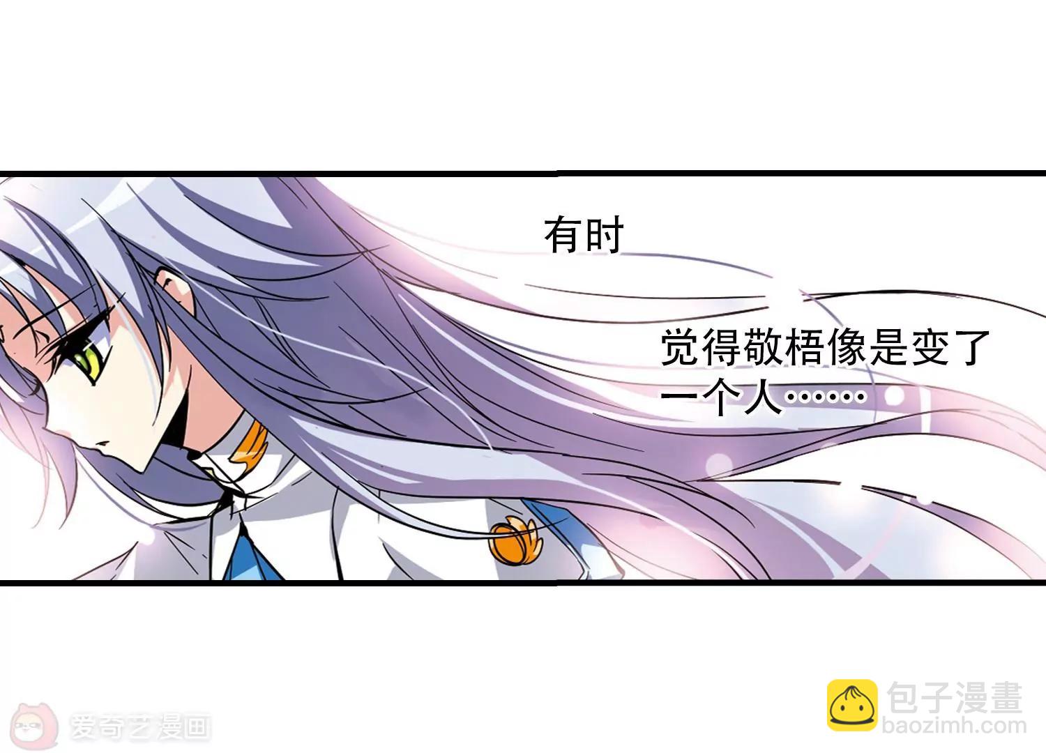 🍶穿越西元3000后 第45话  消散的记忆2 第8页