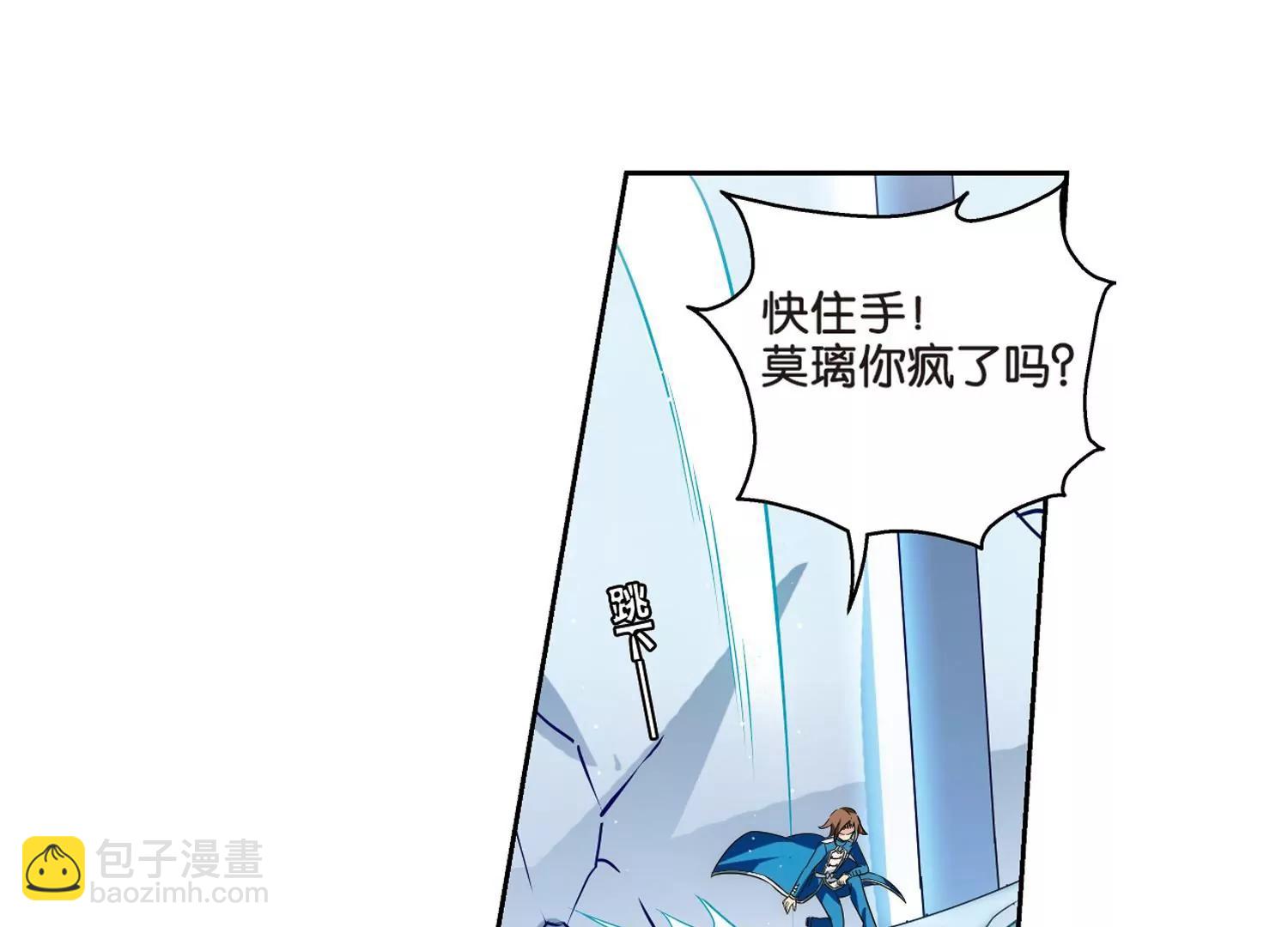 🍶穿越西元3000后 第469话  战斗中的阴霾3 第23页