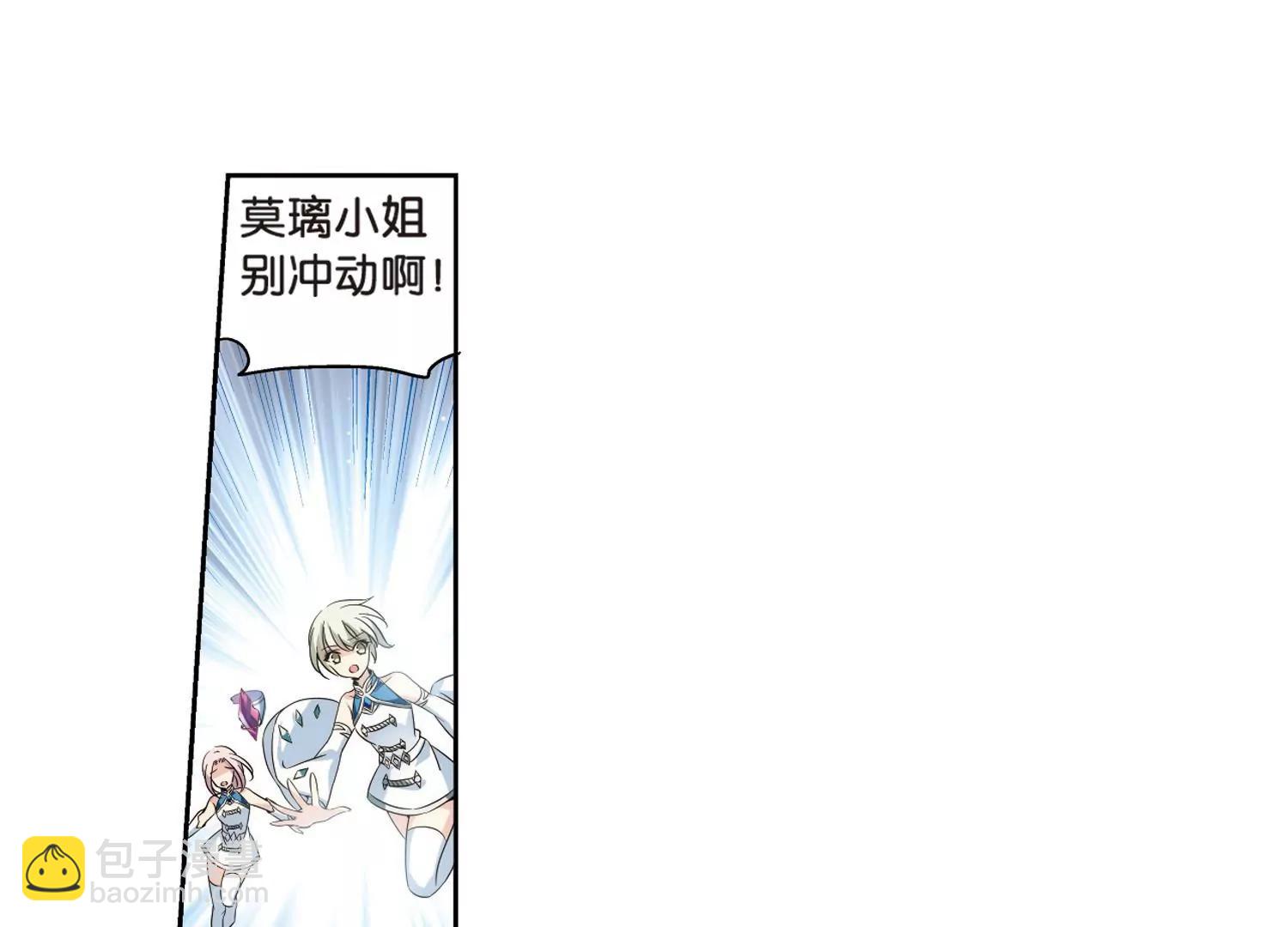 🍶穿越西元3000后 第469话  战斗中的阴霾3 第25页
