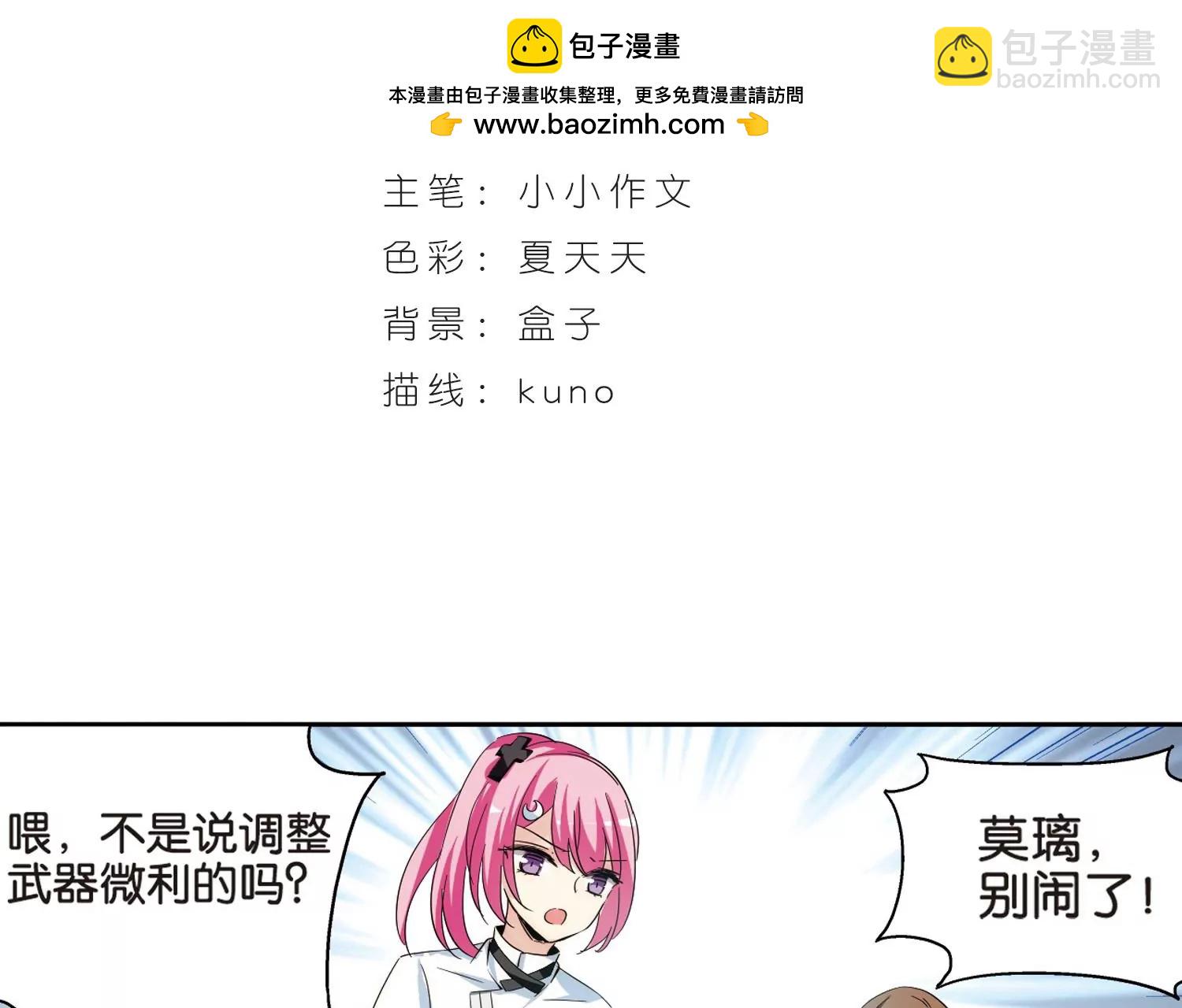 🍶穿越西元3000后 第469话  战斗中的阴霾3 第3页