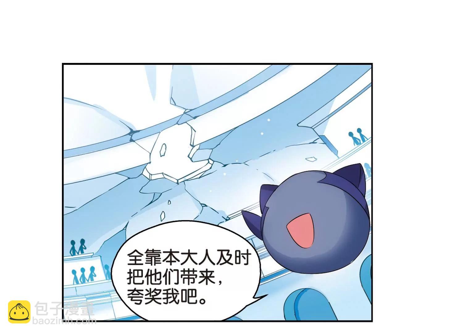 🍶穿越西元3000后 第471话  护花使者2 第10页