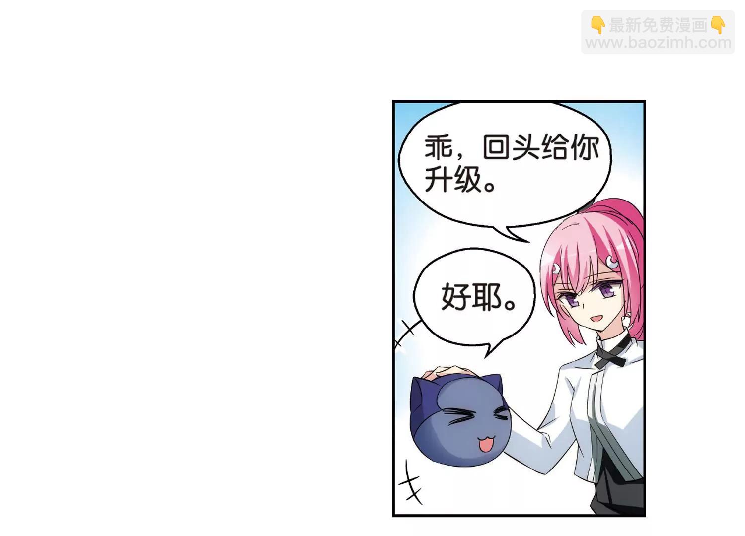🍶穿越西元3000后 第471话  护花使者2 第12页