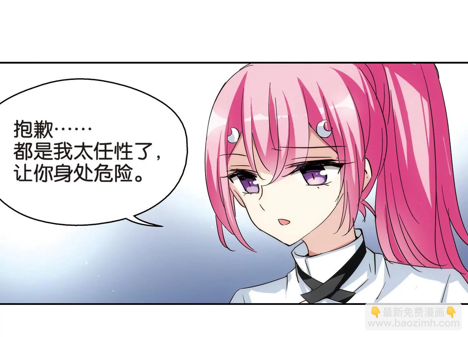 🍶穿越西元3000后 第471话  护花使者2 第14页