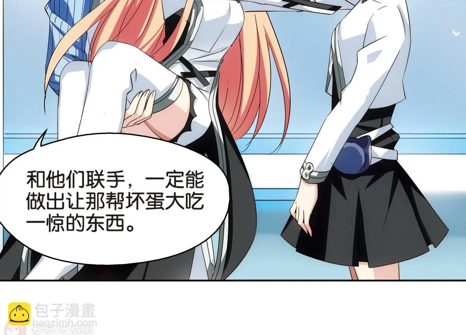 🍶穿越西元3000后 第471话  护花使者2 第17页