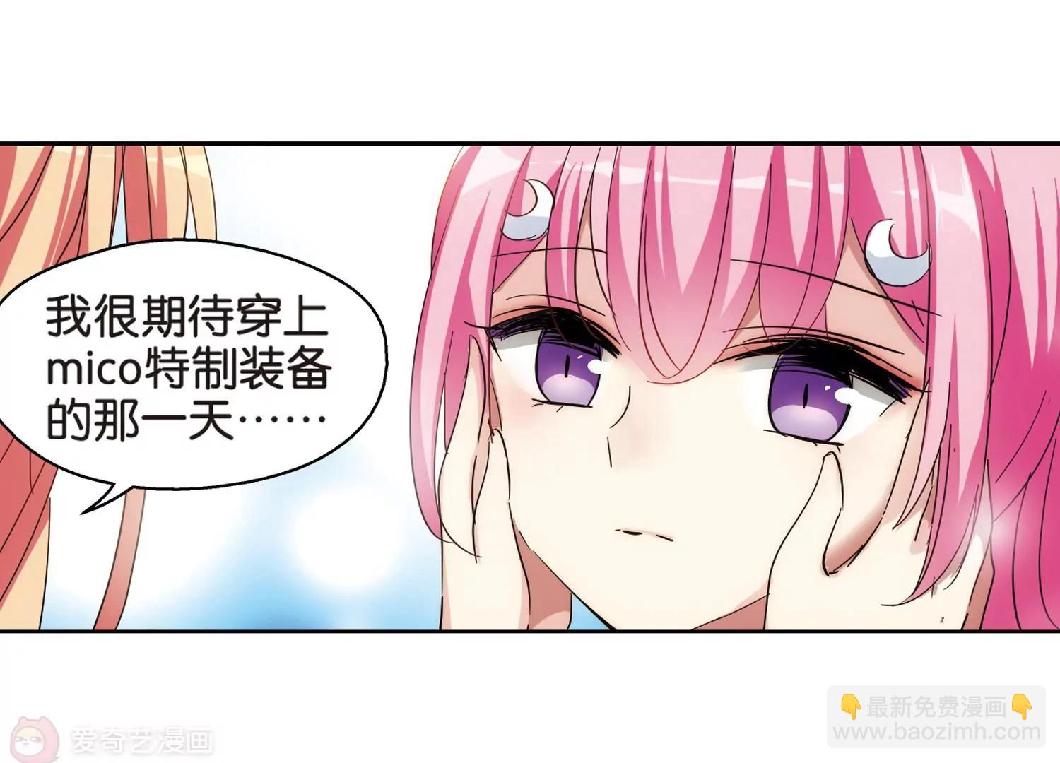🍶穿越西元3000后 第471话  护花使者2 第19页