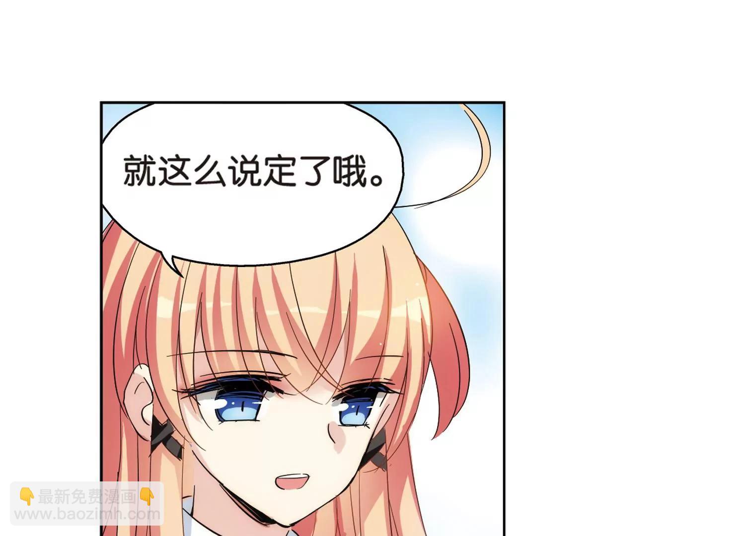 🍶穿越西元3000后 第471话  护花使者2 第21页