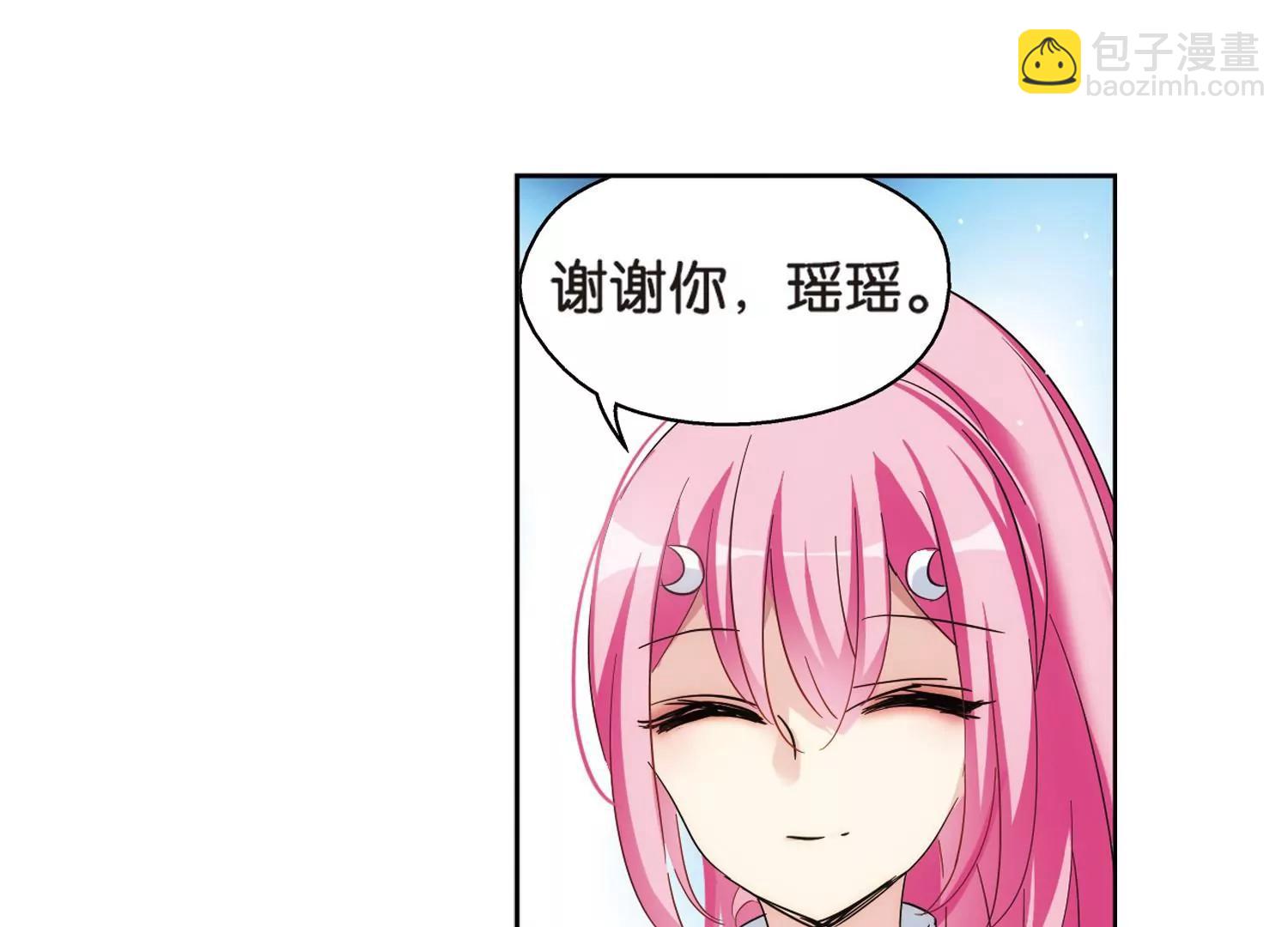 🍶穿越西元3000后 第471话  护花使者2 第23页