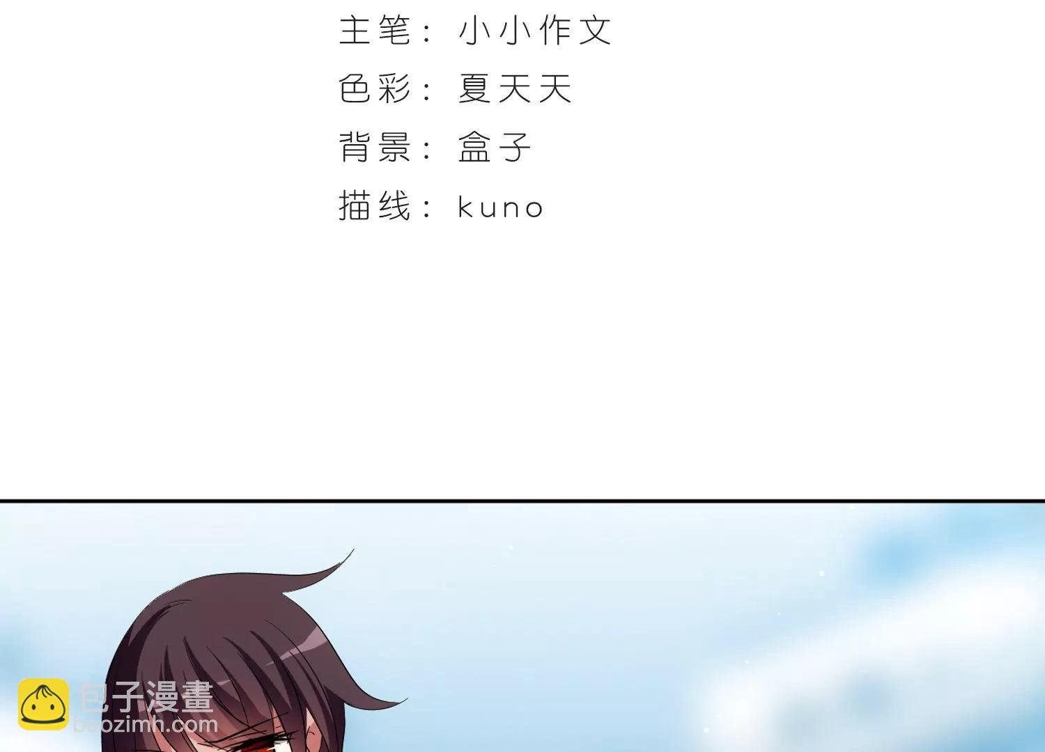 🍶穿越西元3000后 第471话  护花使者2 第3页
