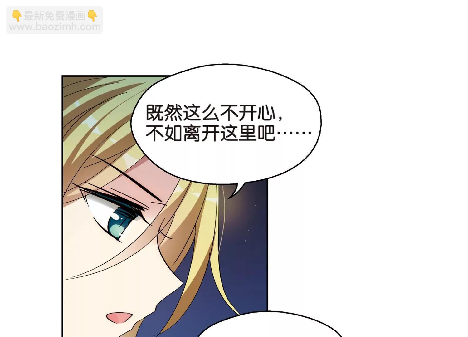 🍶穿越西元3000后 第471话  护花使者2 第37页