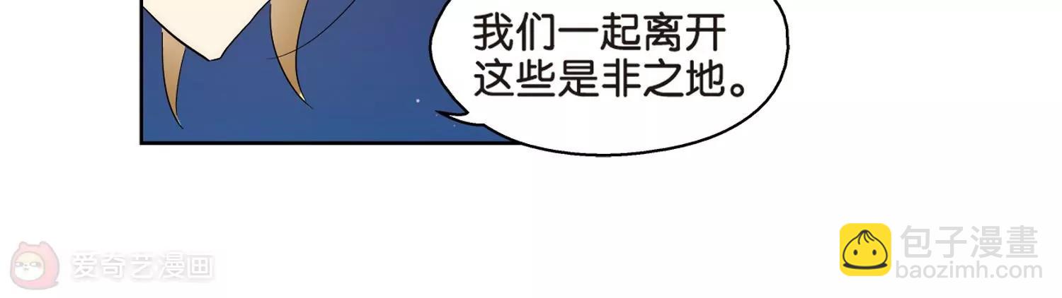🍶穿越西元3000后 第471话  护花使者2 第38页
