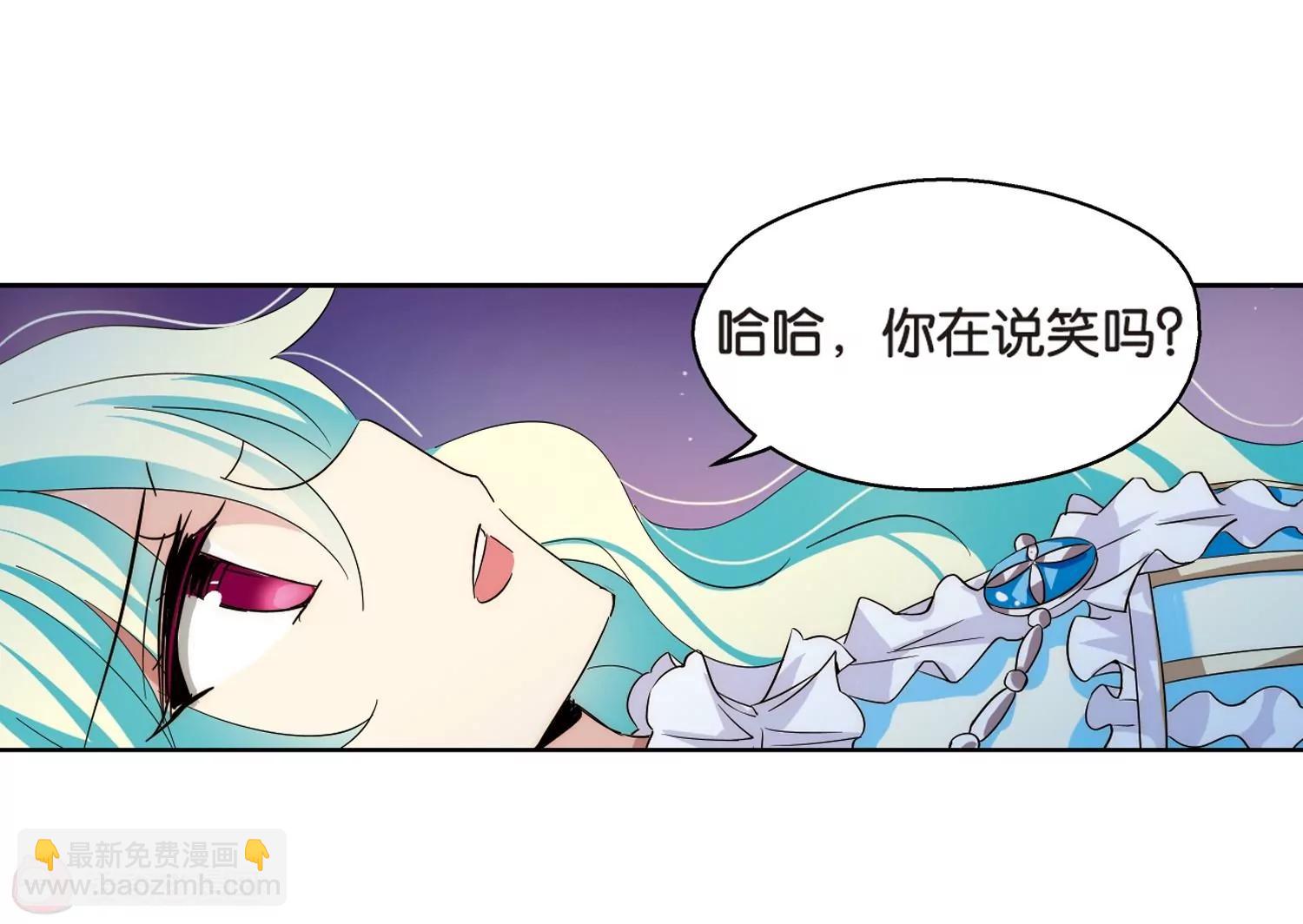 🍶穿越西元3000后 第471话  护花使者2 第43页