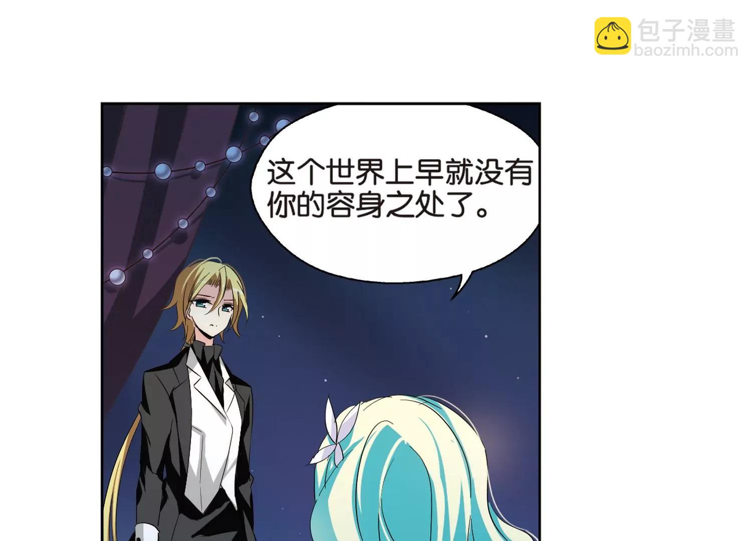 🍶穿越西元3000后 第471话  护花使者2 第44页