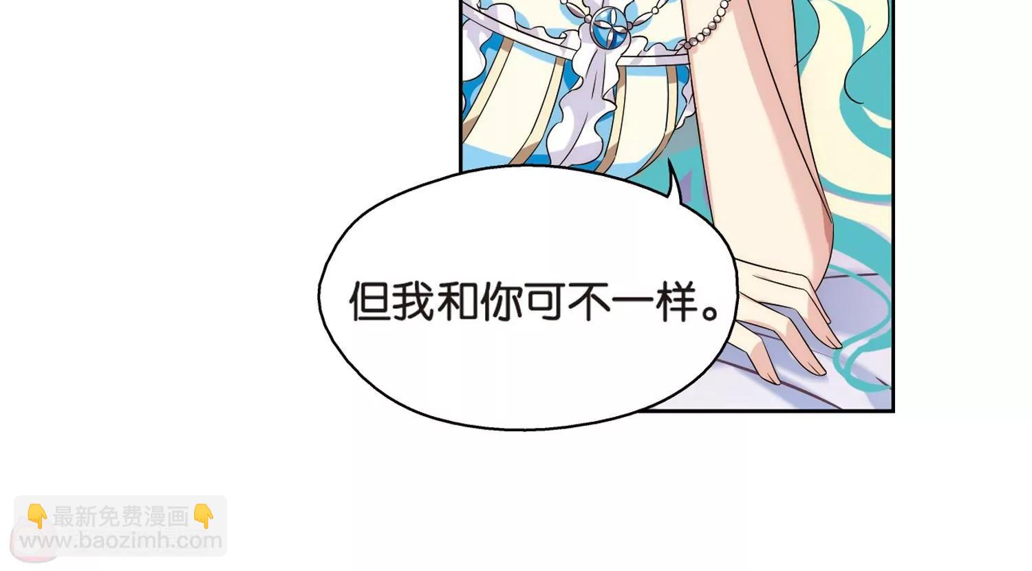 🍶穿越西元3000后 第471话  护花使者2 第47页