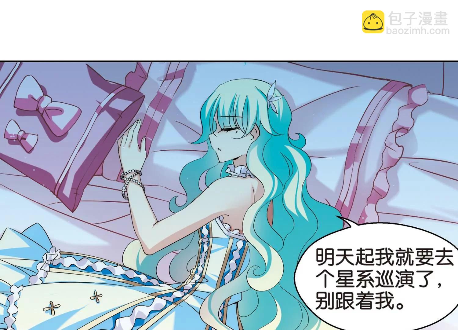 🍶穿越西元3000后 第471话  护花使者2 第48页