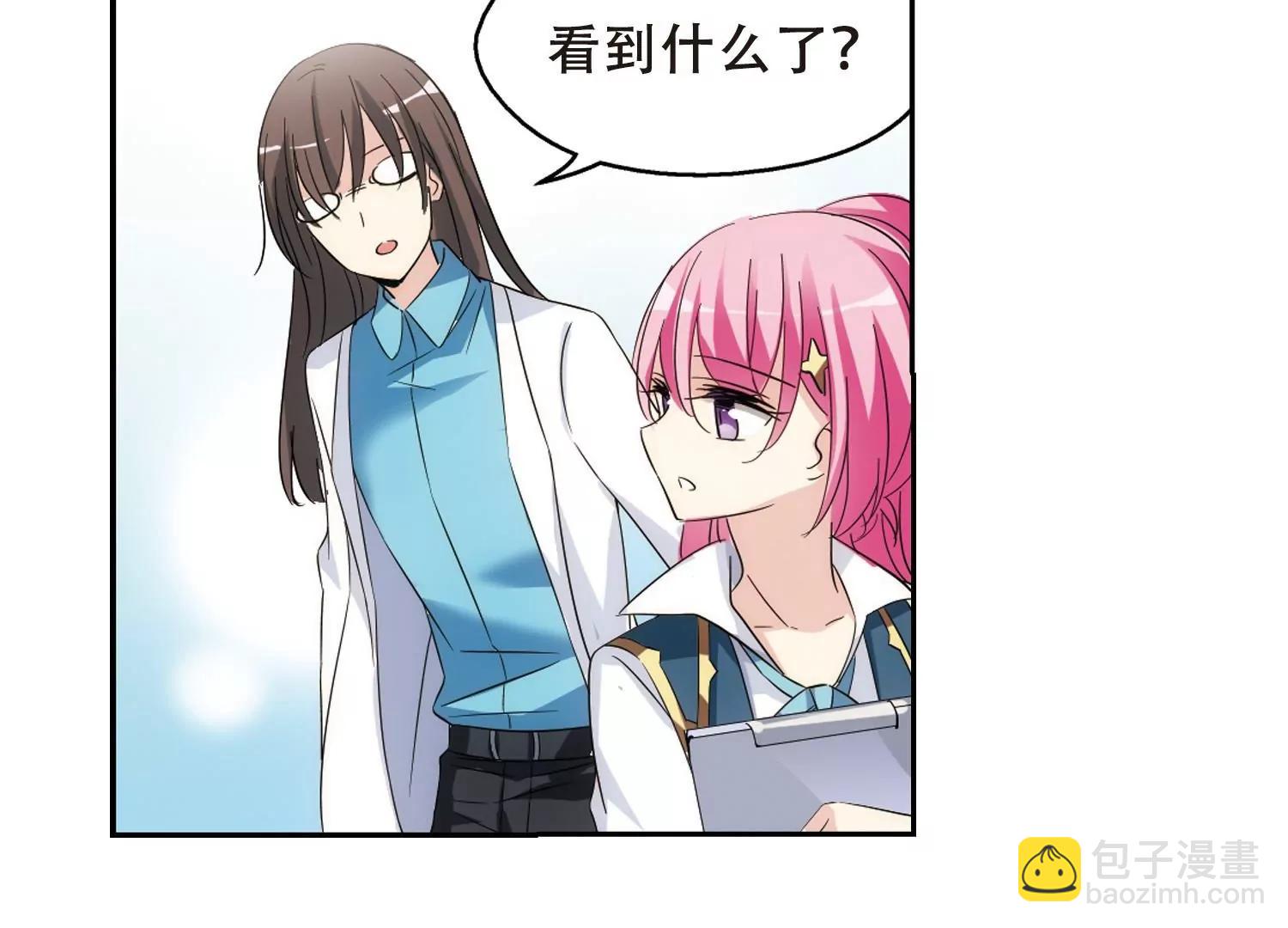 🍶穿越西元3000后 第475话  小憩与道歉1 第21页