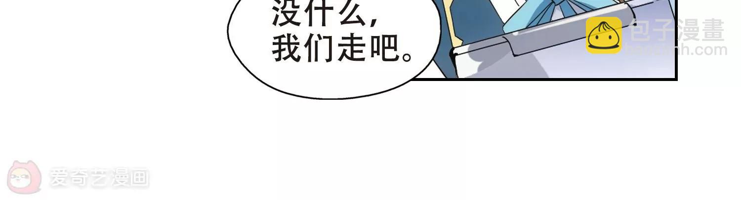 🍶穿越西元3000后 第475话  小憩与道歉1 第24页