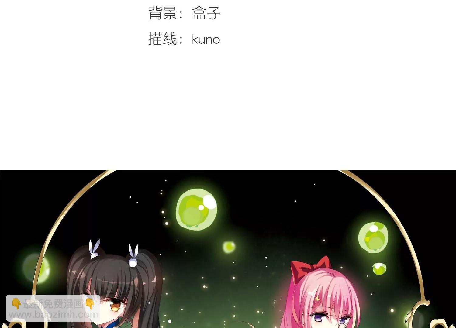 🍶穿越西元3000后 第475话  小憩与道歉1 第3页