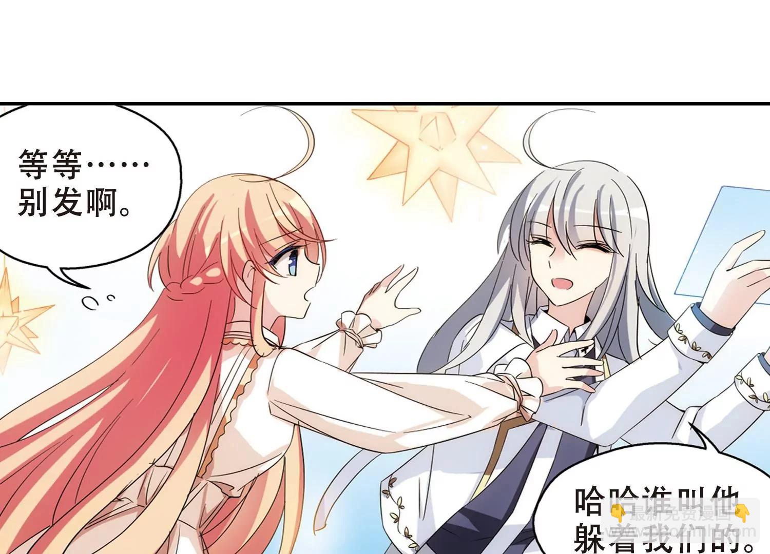🍶穿越西元3000后 第475话  小憩与道歉1 第32页