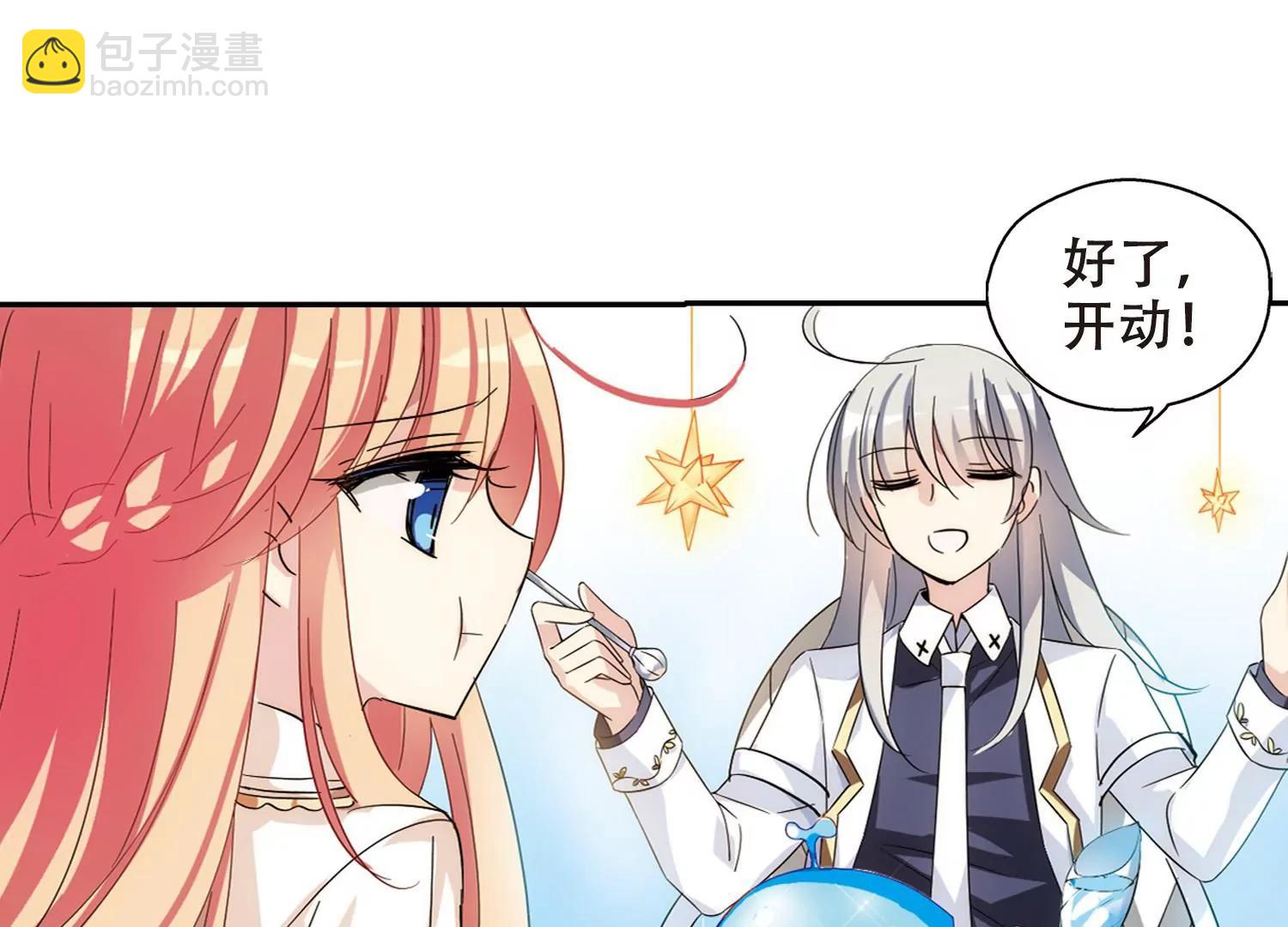 🍶穿越西元3000后 第475话  小憩与道歉1 第35页