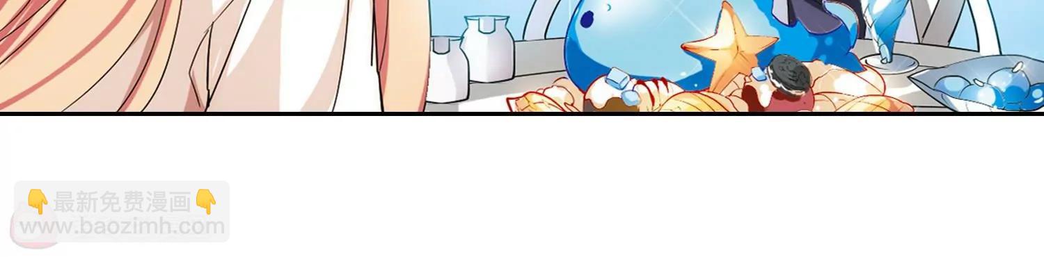 🍶穿越西元3000后 第475话  小憩与道歉1 第36页