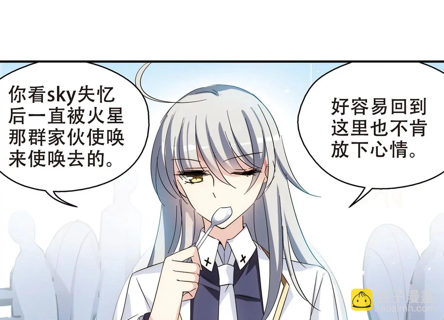 🍶穿越西元3000后 第475话  小憩与道歉1 第37页