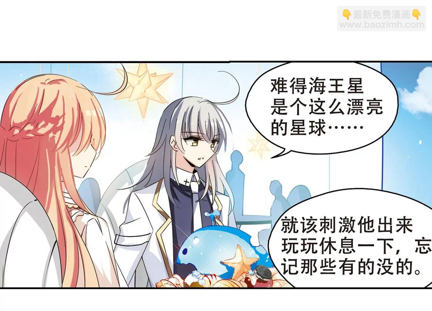 🍶穿越西元3000后 第475话  小憩与道歉1 第40页