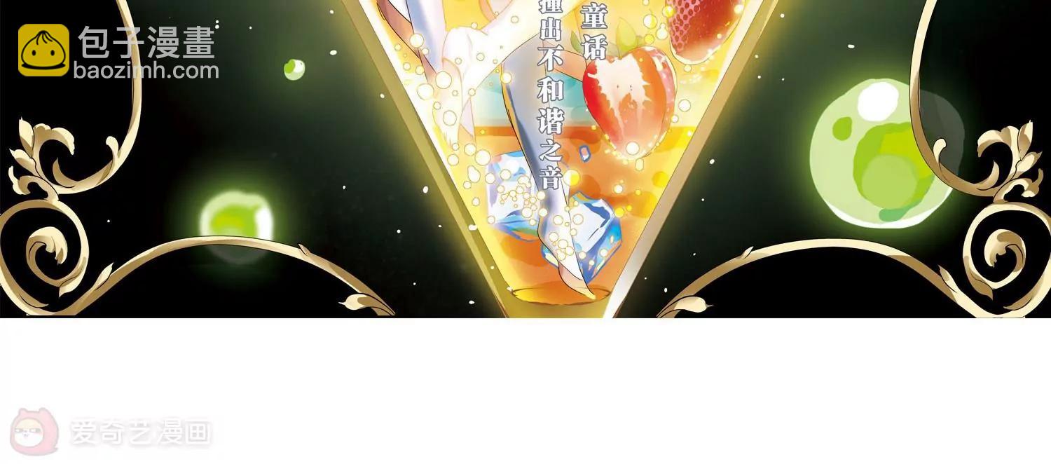 🍶穿越西元3000后 第475话  小憩与道歉1 第5页