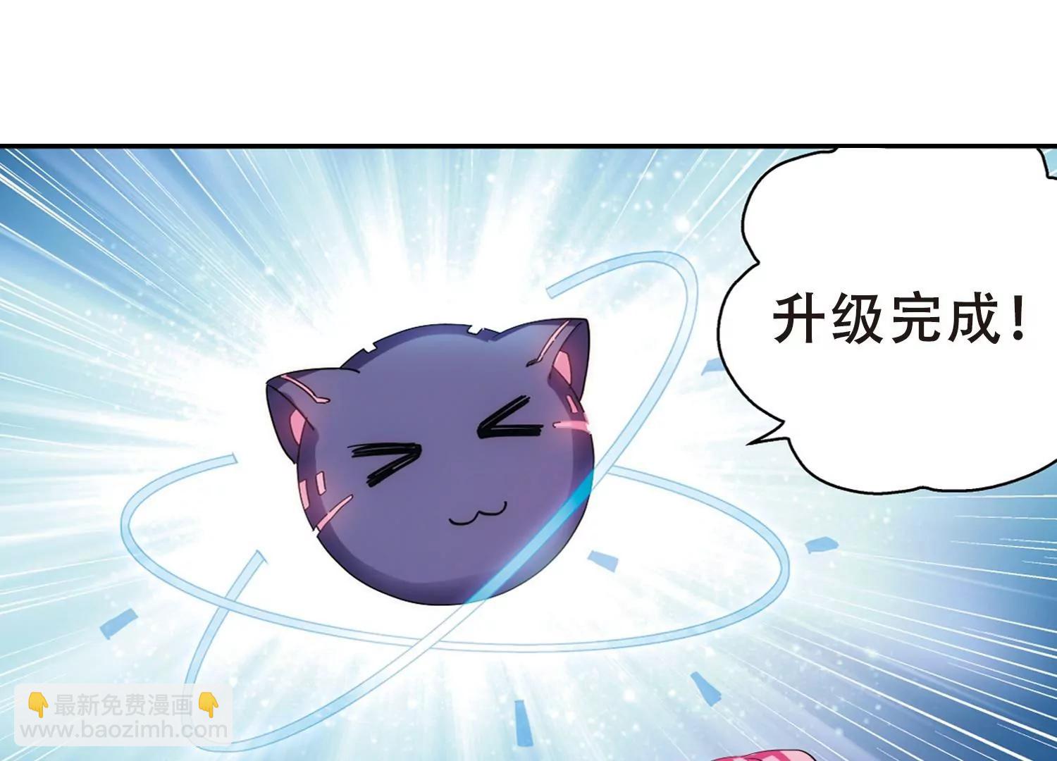 🍶穿越西元3000后 第475话  小憩与道歉1 第6页