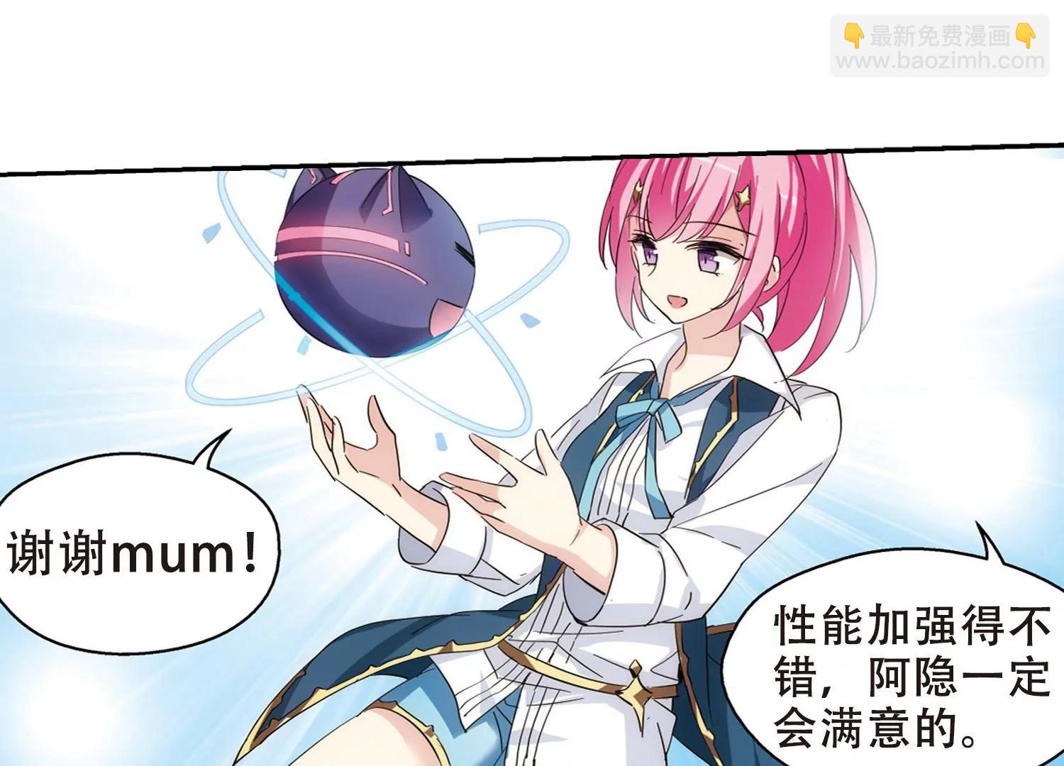 🍶穿越西元3000后 第475话  小憩与道歉1 第8页