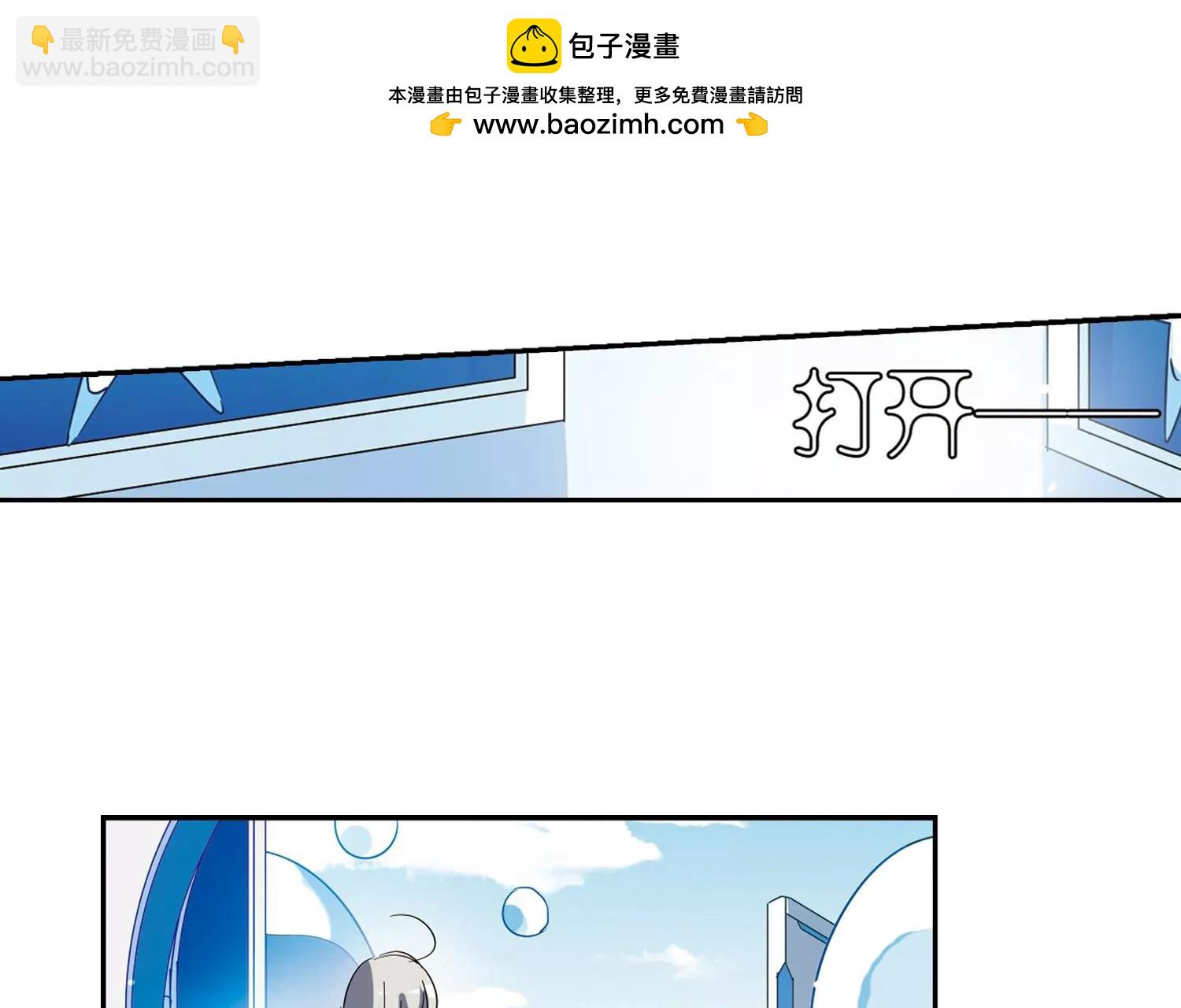 🍶穿越西元3000后 第477话  小憩与道歉3 第15页