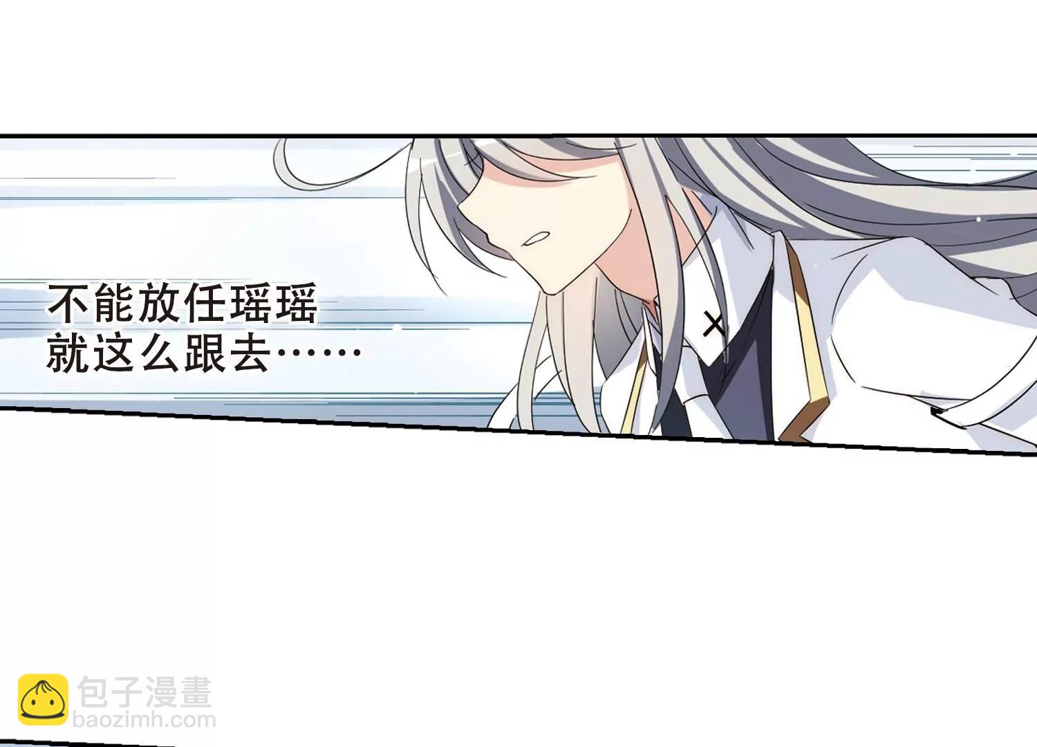 🍶穿越西元3000后 第477话  小憩与道歉3 第19页