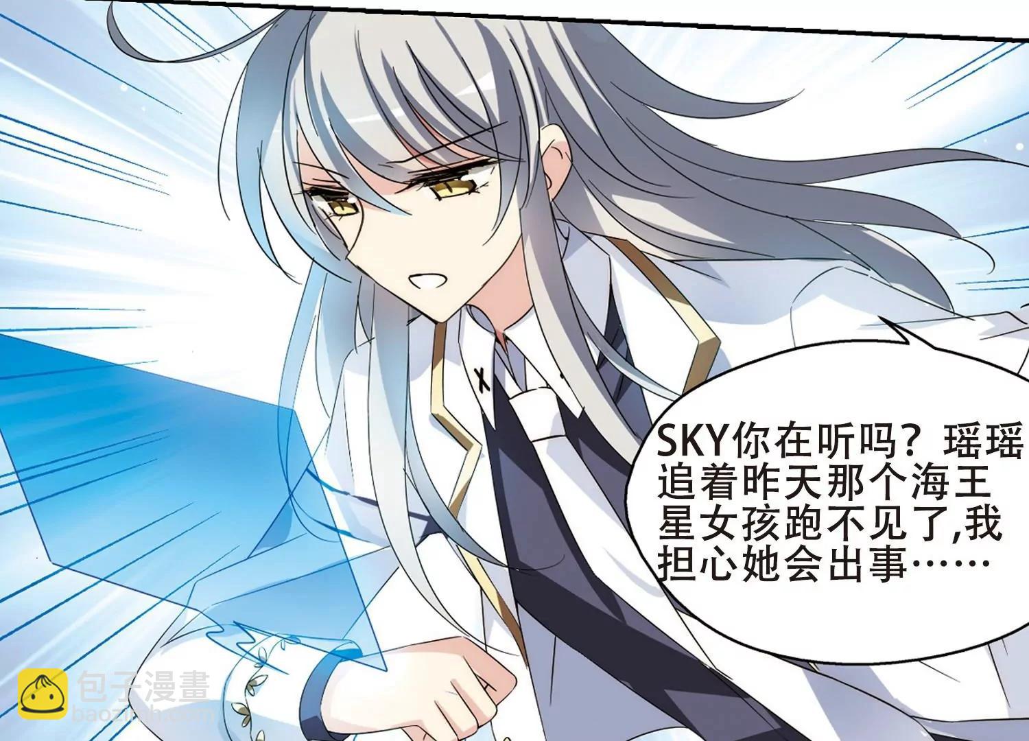 🍶穿越西元3000后 第477话  小憩与道歉3 第20页