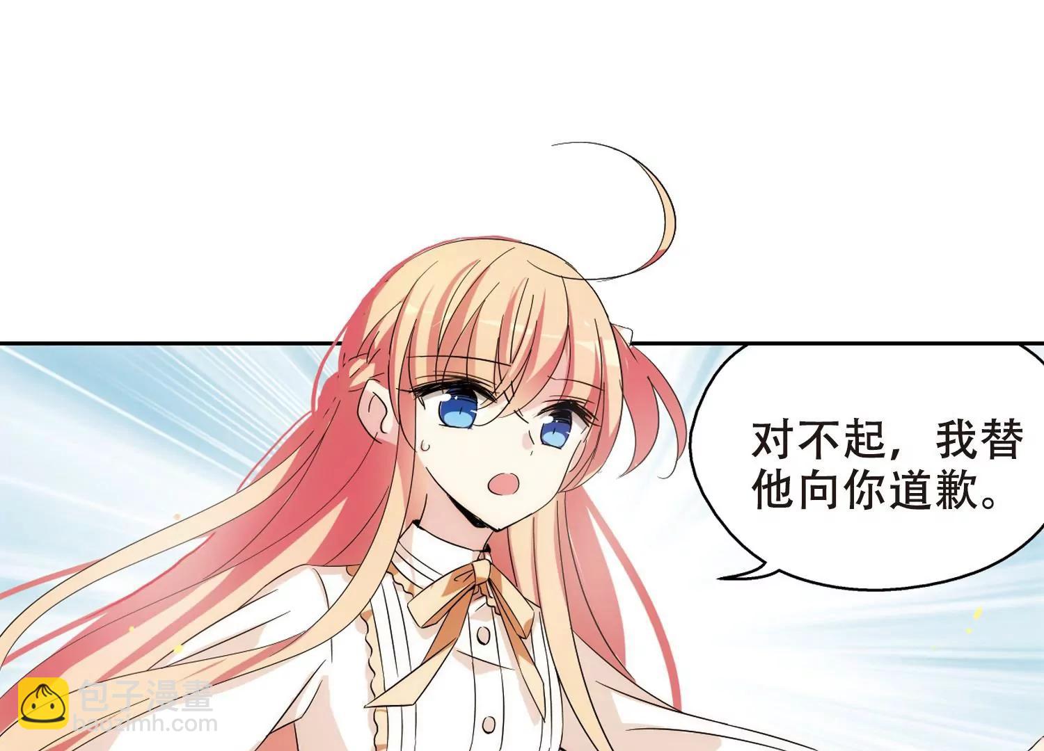 🍶穿越西元3000后 第477话  小憩与道歉3 第24页