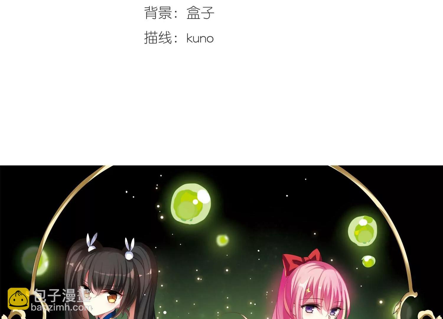 🍶穿越西元3000后 第477话  小憩与道歉3 第3页
