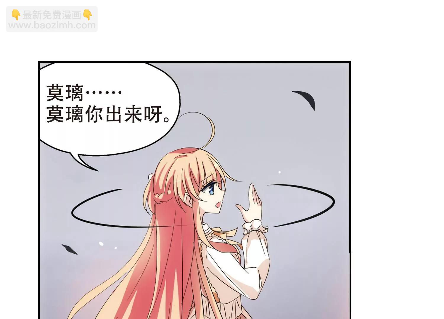 🍶穿越西元3000后 第477话  小憩与道歉3 第34页
