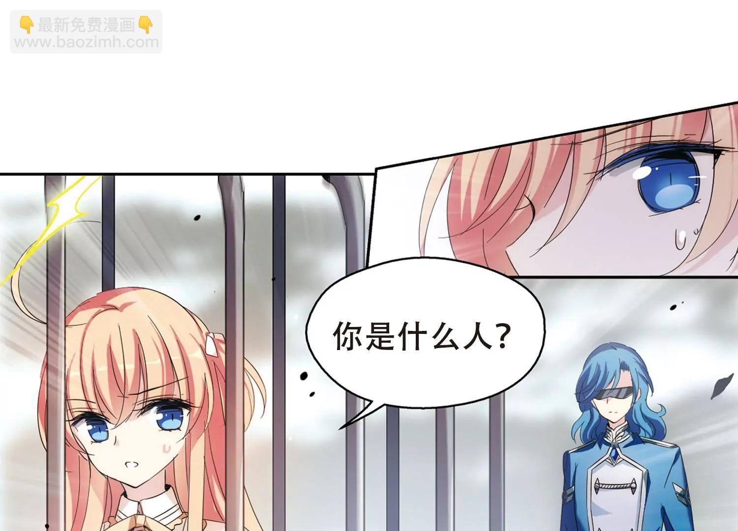 🍶穿越西元3000后 第477话  小憩与道歉3 第43页
