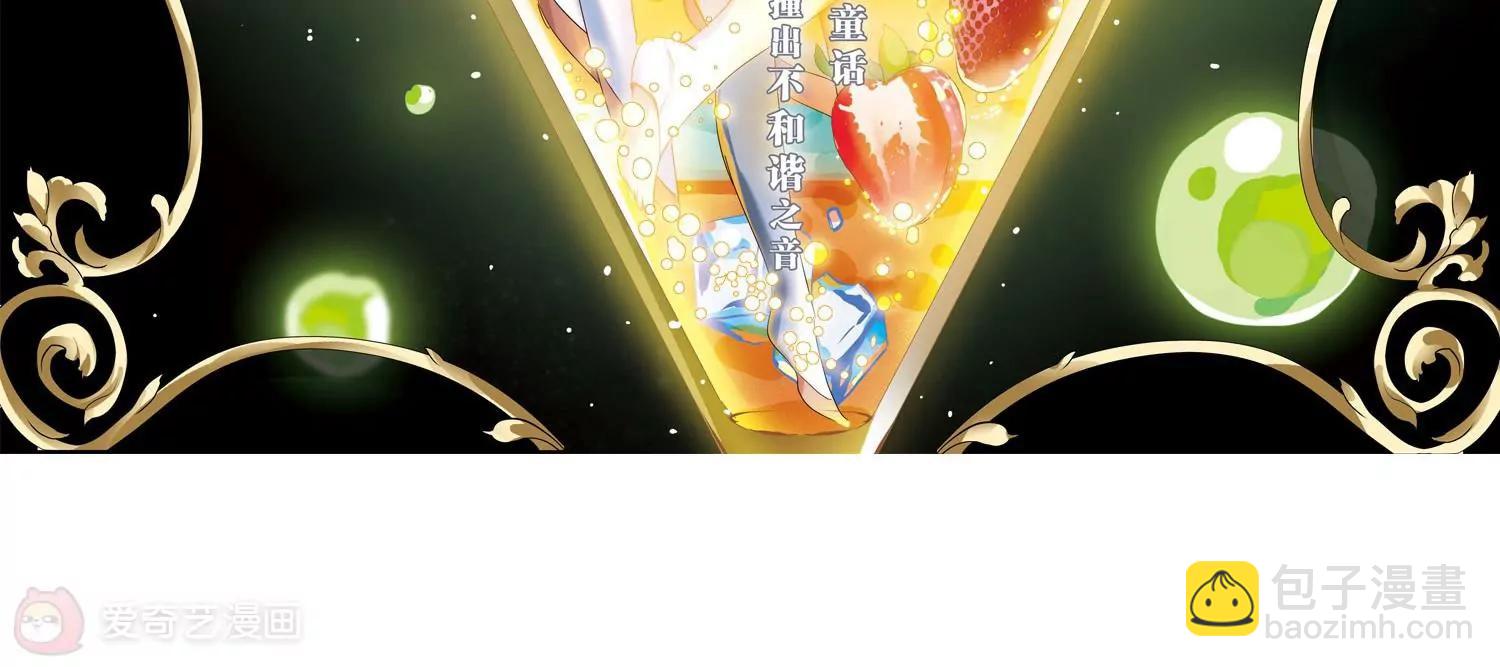 🍶穿越西元3000后 第477话  小憩与道歉3 第5页