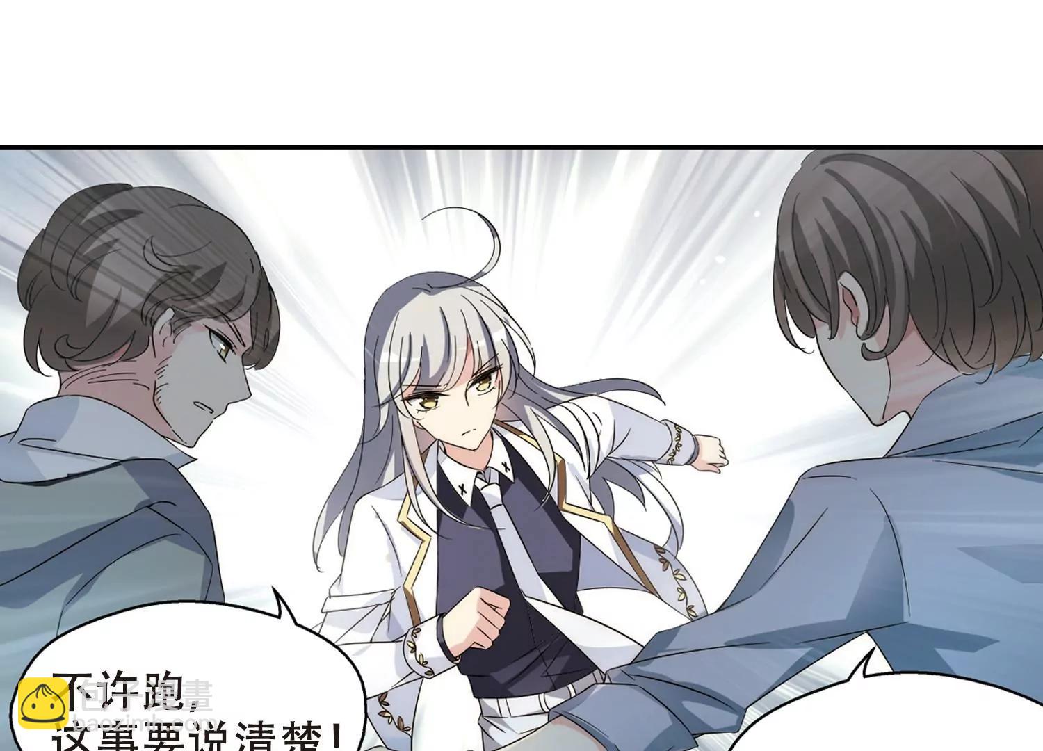 🍶穿越西元3000后 第477话  小憩与道歉3 第6页