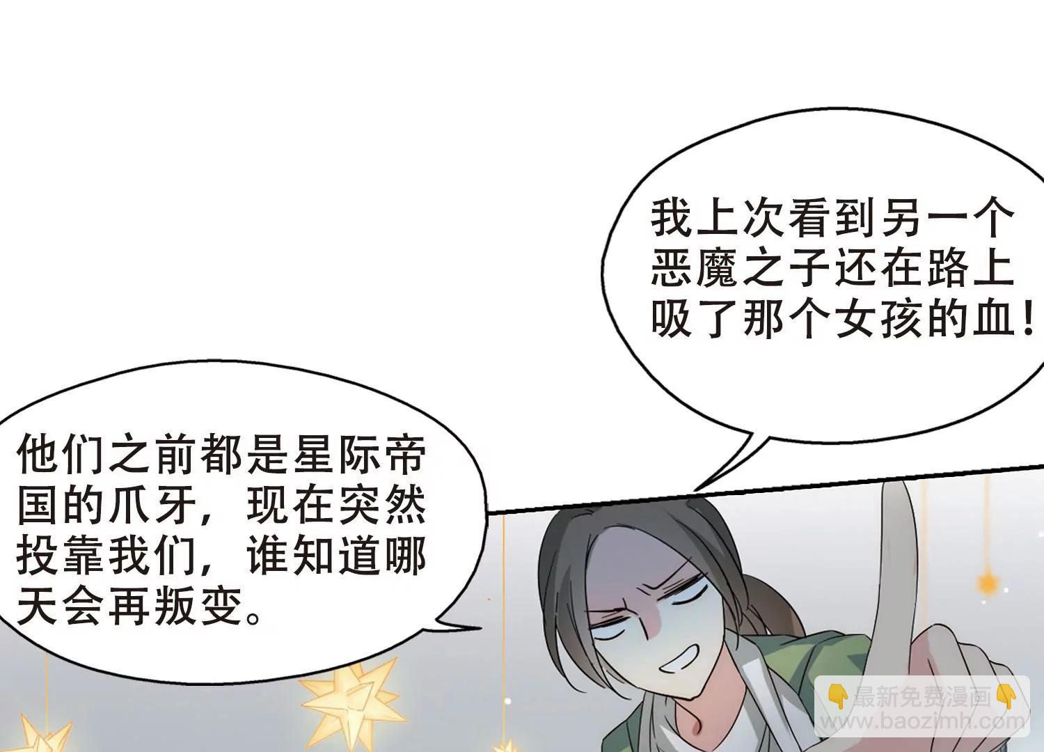 🍶穿越西元3000后 第477话  小憩与道歉3 第9页