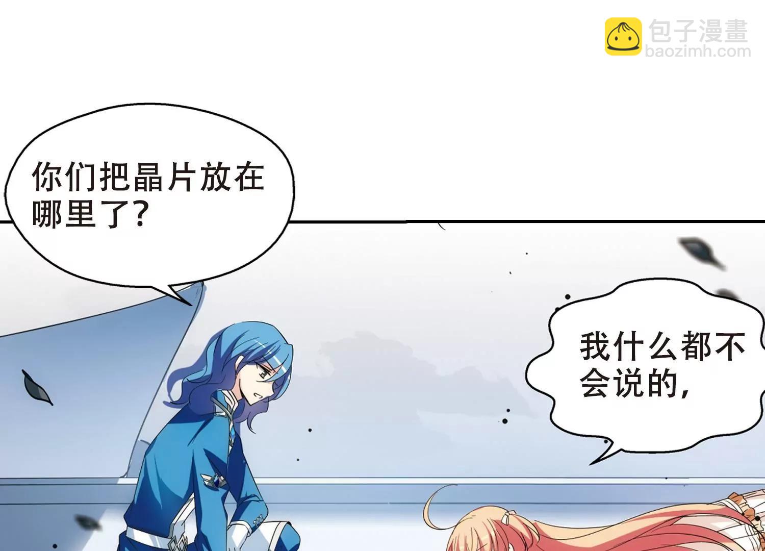 🍶穿越西元3000后 第479话  中计2 第19页