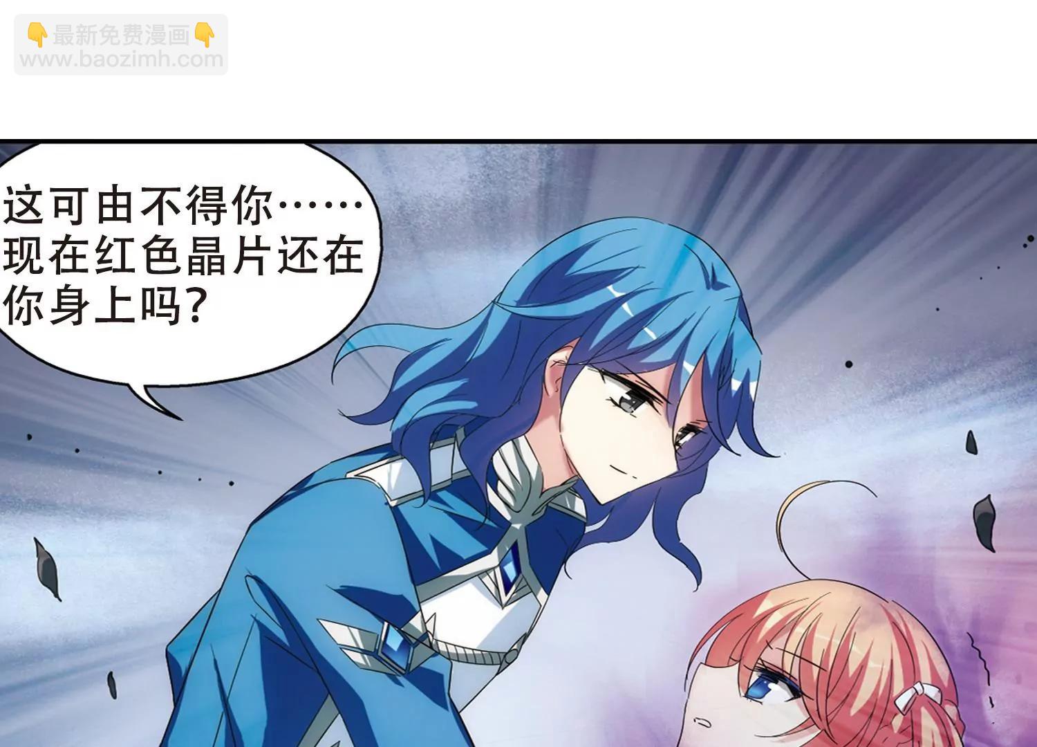 🍶穿越西元3000后 第479话  中计2 第21页