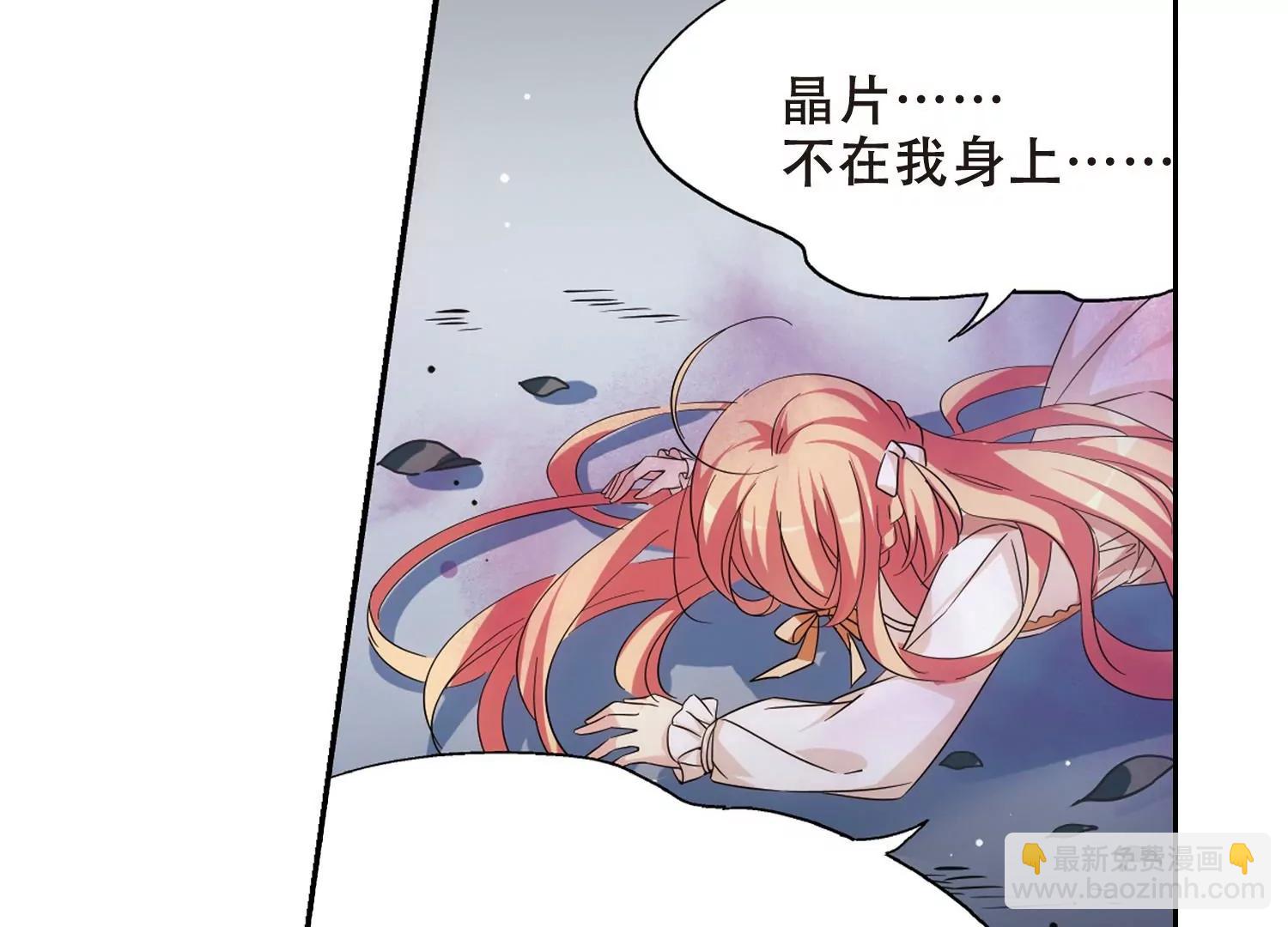🍶穿越西元3000后 第479话  中计2 第26页