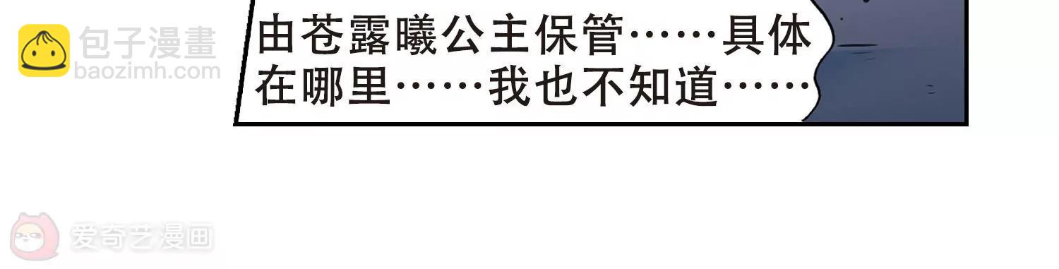 🍶穿越西元3000后 第479话  中计2 第27页