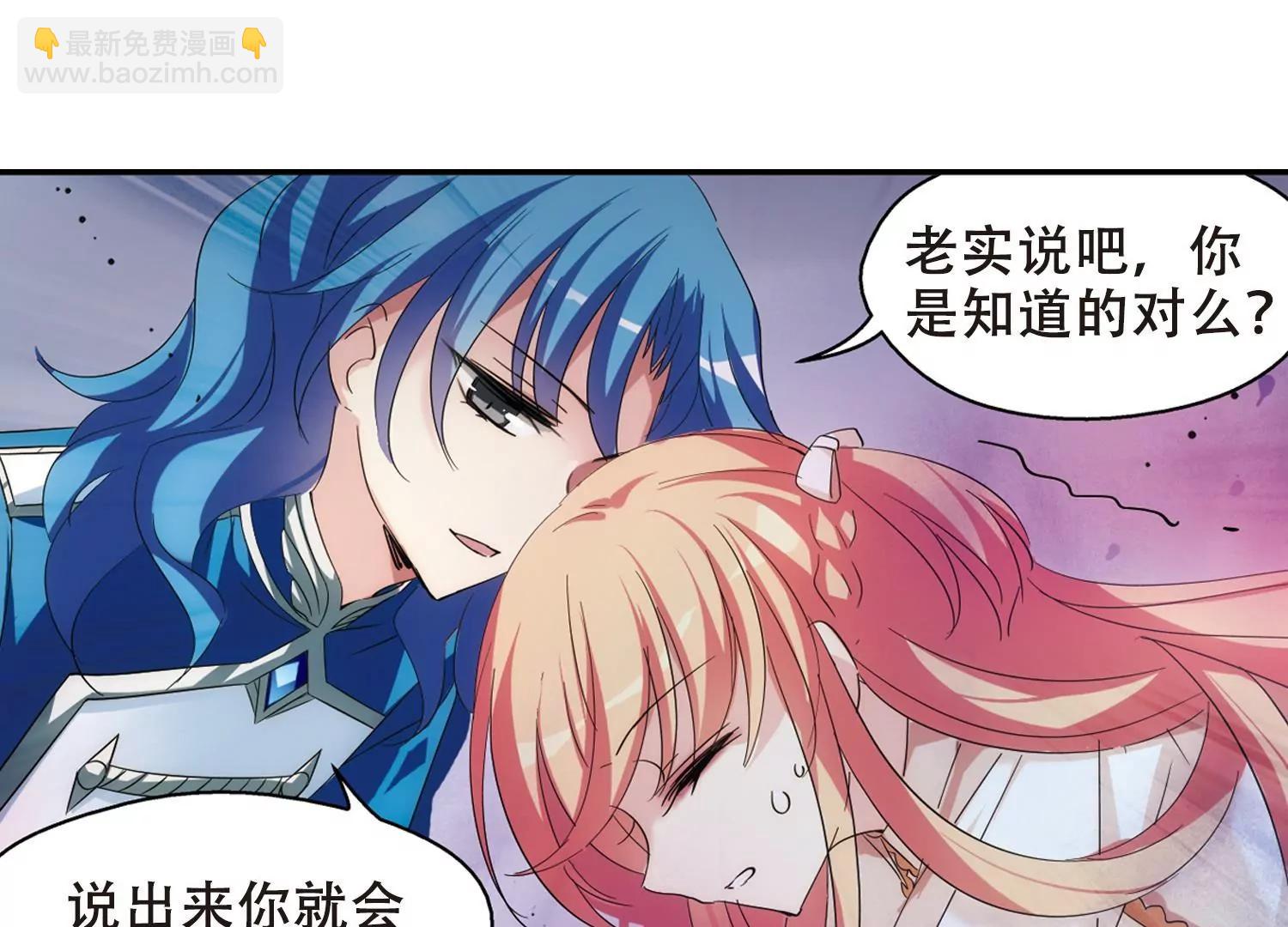 🍶穿越西元3000后 第479话  中计2 第28页