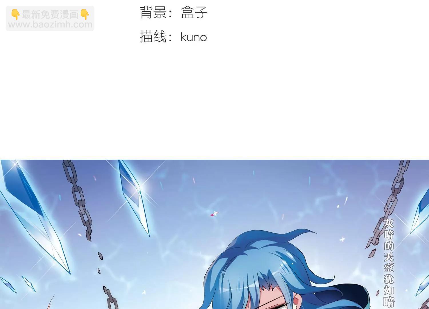 🍶穿越西元3000后 第479话  中计2 第3页