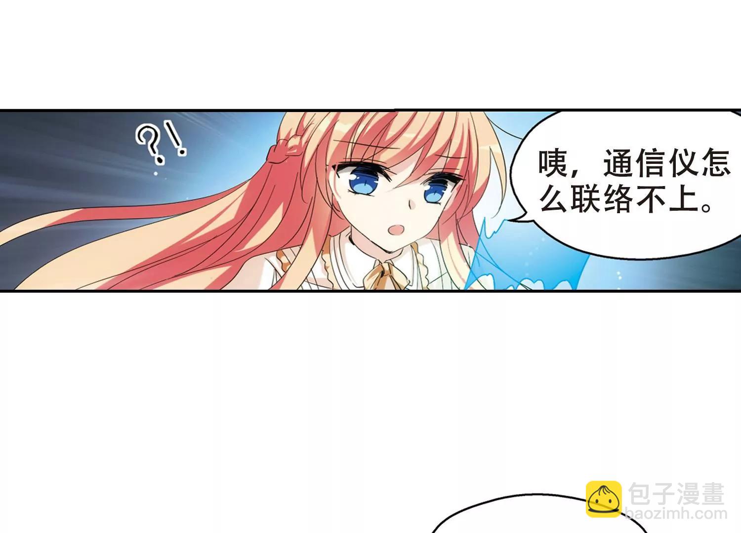 🍶穿越西元3000后 第481话  相杀1 第22页
