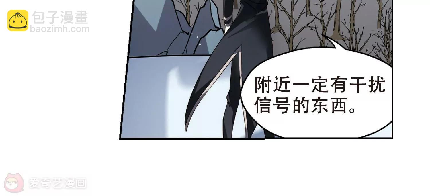 🍶穿越西元3000后 第481话  相杀1 第26页